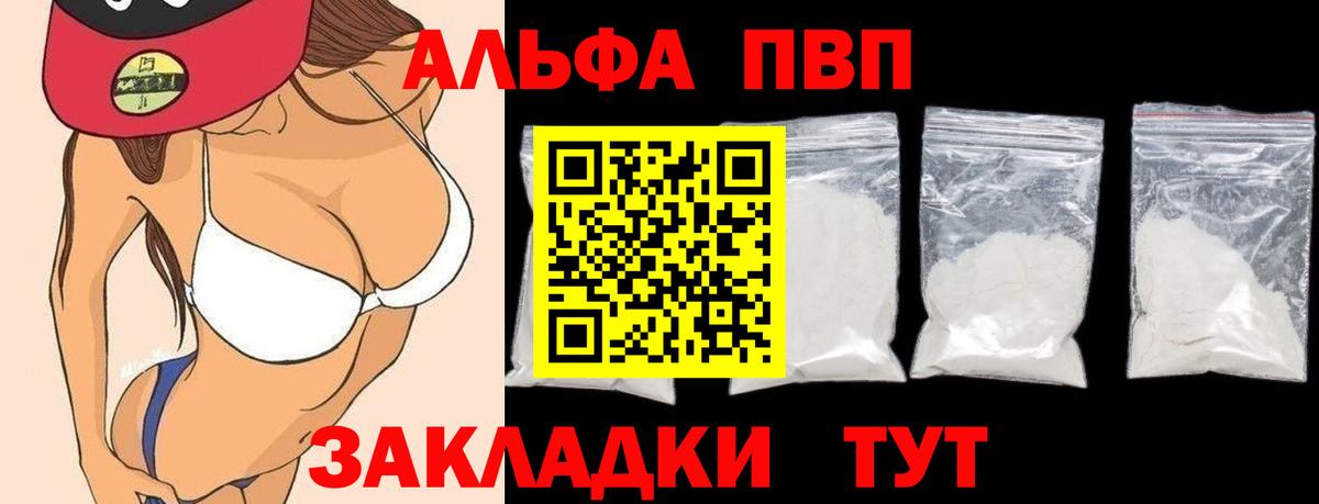 A PVP VHQ Красноармейск