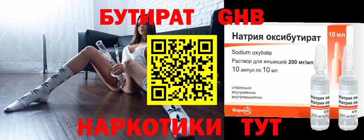 БУТИРАТ BDO  Вход с VPN  Красноармейск 