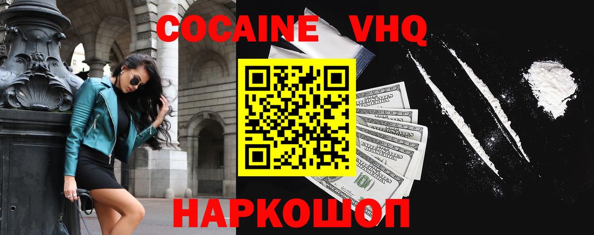 Cocaine Перу Красноармейск
