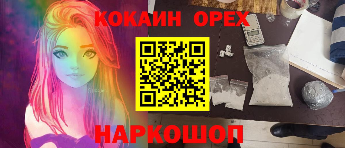 КОКАИН Fish Scale  COCAIN  Кокаин Columbia  Красноармейск  Вход с VPN 