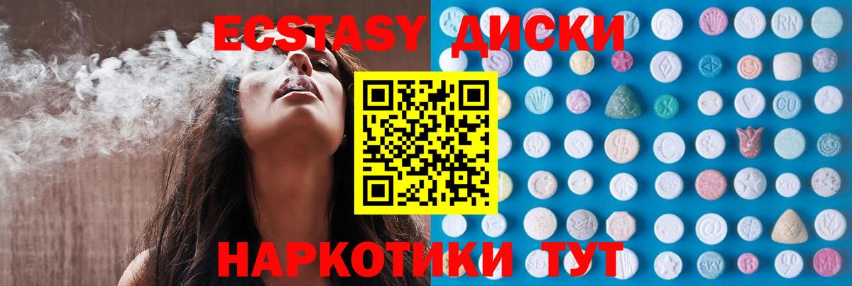 Ecstasy MDMA Красноармейск