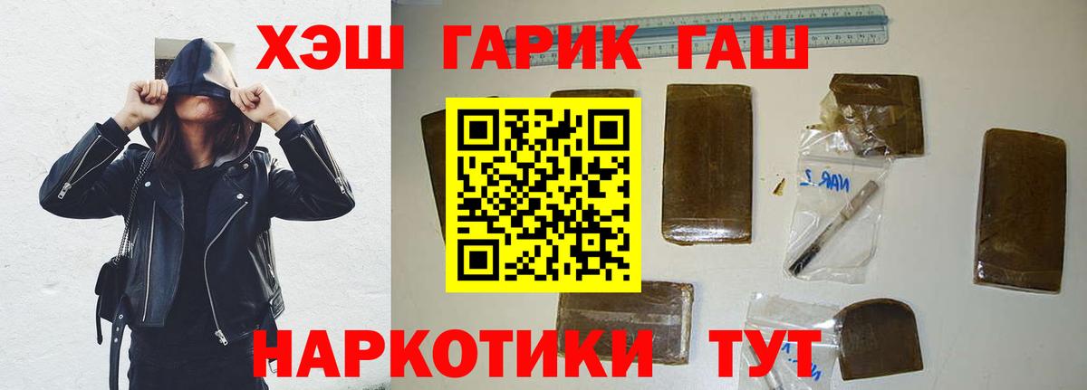 купить наркотики цена  ГАШИШ ice o lator  ГАШ Premium  Вход с VPN  Красноармейск 