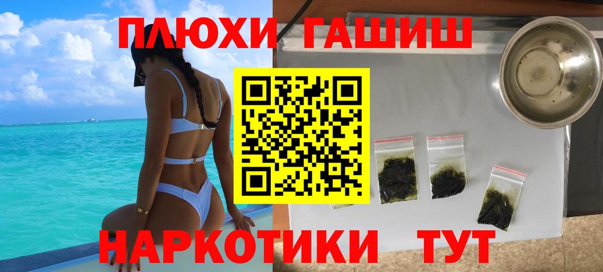 ГАШ hashish Красноармейск
