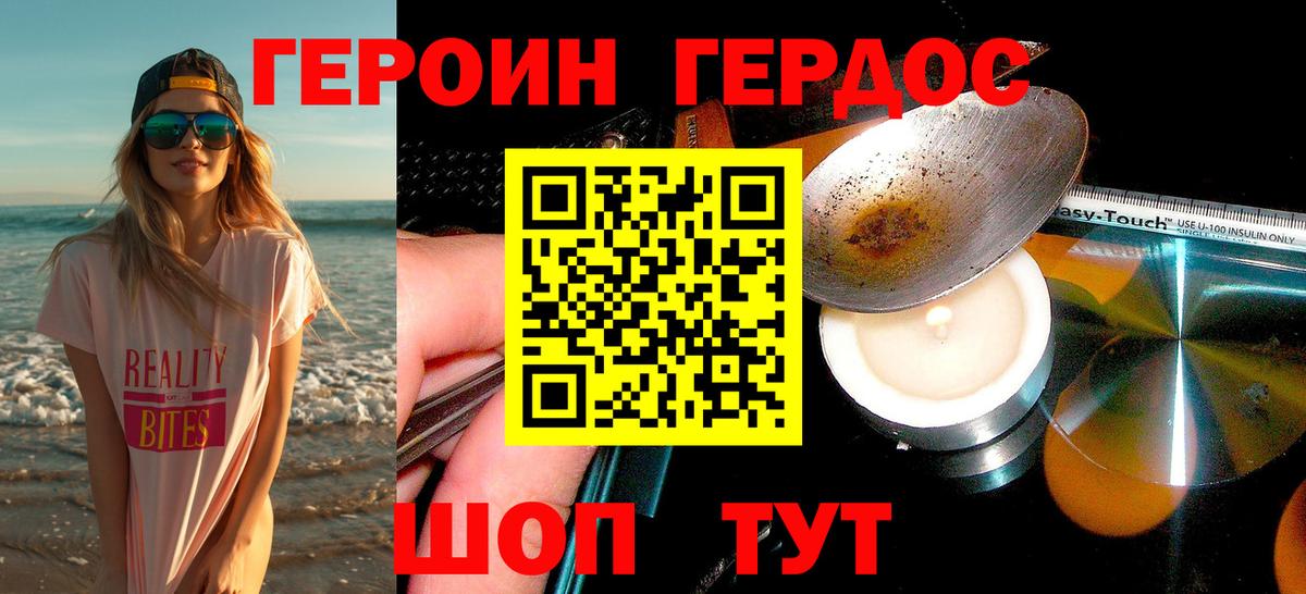 Красноармейск  Героин  Вход с VPN  ГЕРОИН хмурый 