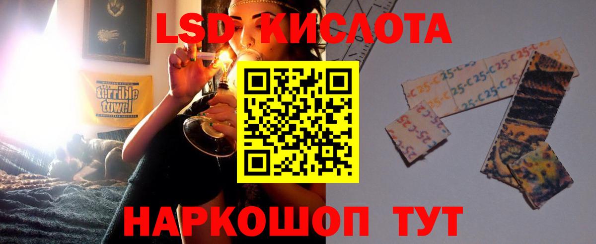 Красноармейск  LSD-25 экстази ecstasy  Вход с VPN 