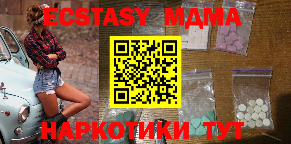Красноармейск  МДМА молли  Вход с VPN  MDMA кристаллы 