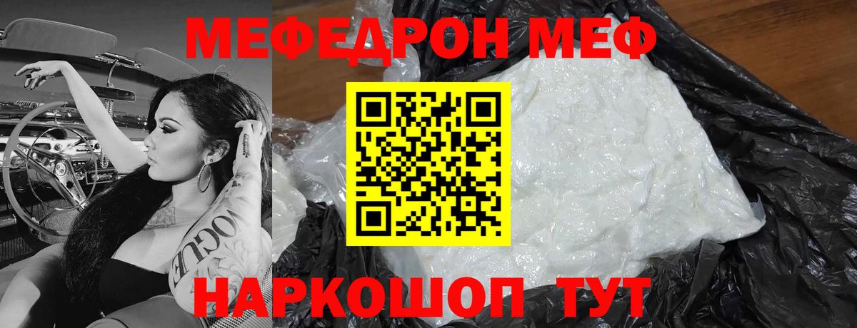 МЯУ-МЯУ  Меф мяу мяу  МЯУ-МЯУ  где найти   Красноармейск  Вход с VPN 