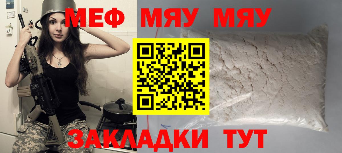 Мефедрон мука Красноармейск