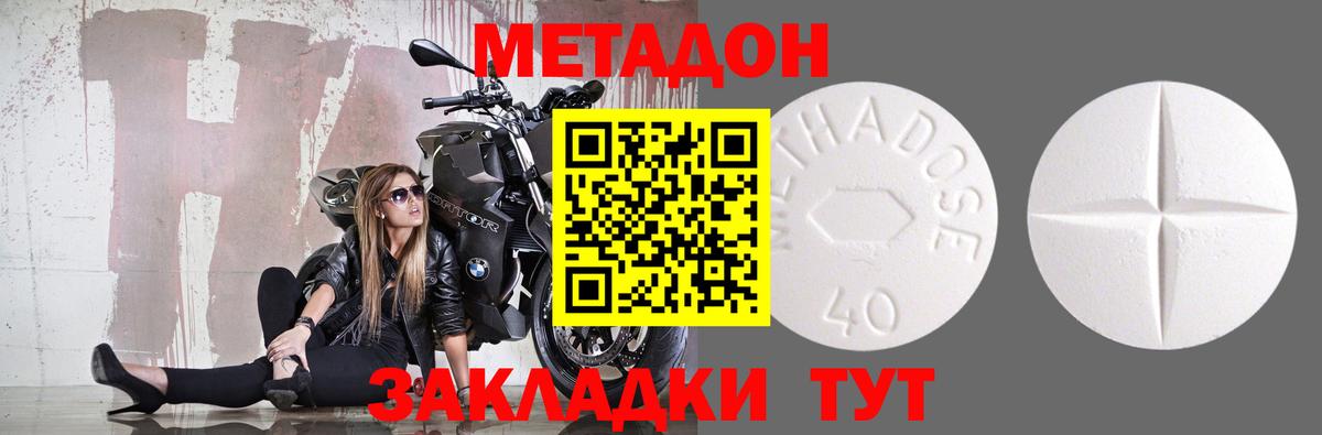 mega рабочий сайт  МЕТАДОН methadone  МЕТАДОН VHQ  Вход с VPN  Красноармейск 