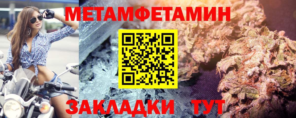 МЕТАМФЕТАМИН Methamphetamine Красноармейск