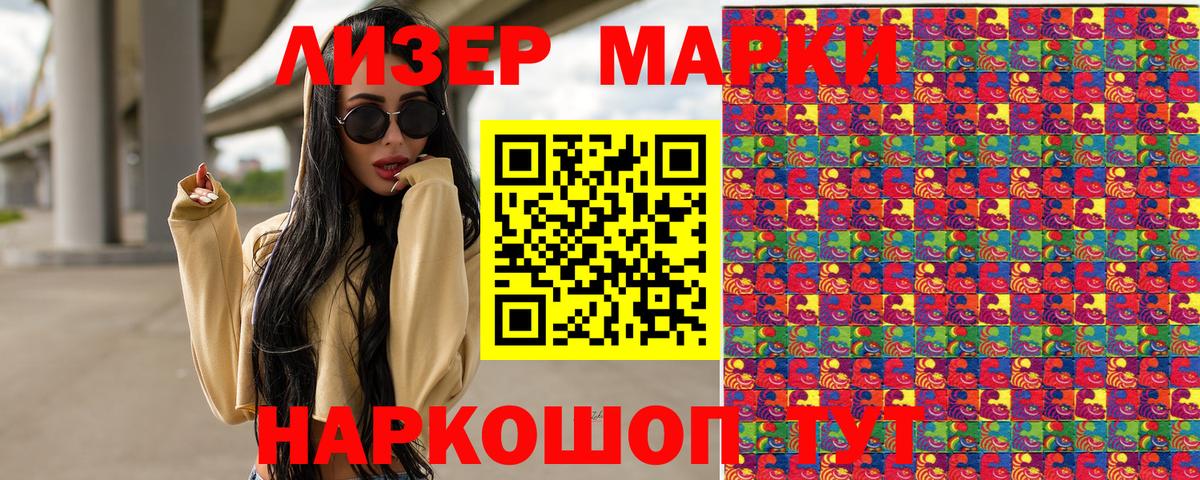 Марки NBOMe 1500мкг Красноармейск
