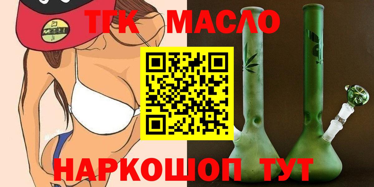 Дистиллят ТГК Wax  Вход с VPN  Красноармейск  Дистиллят ТГК вейп 