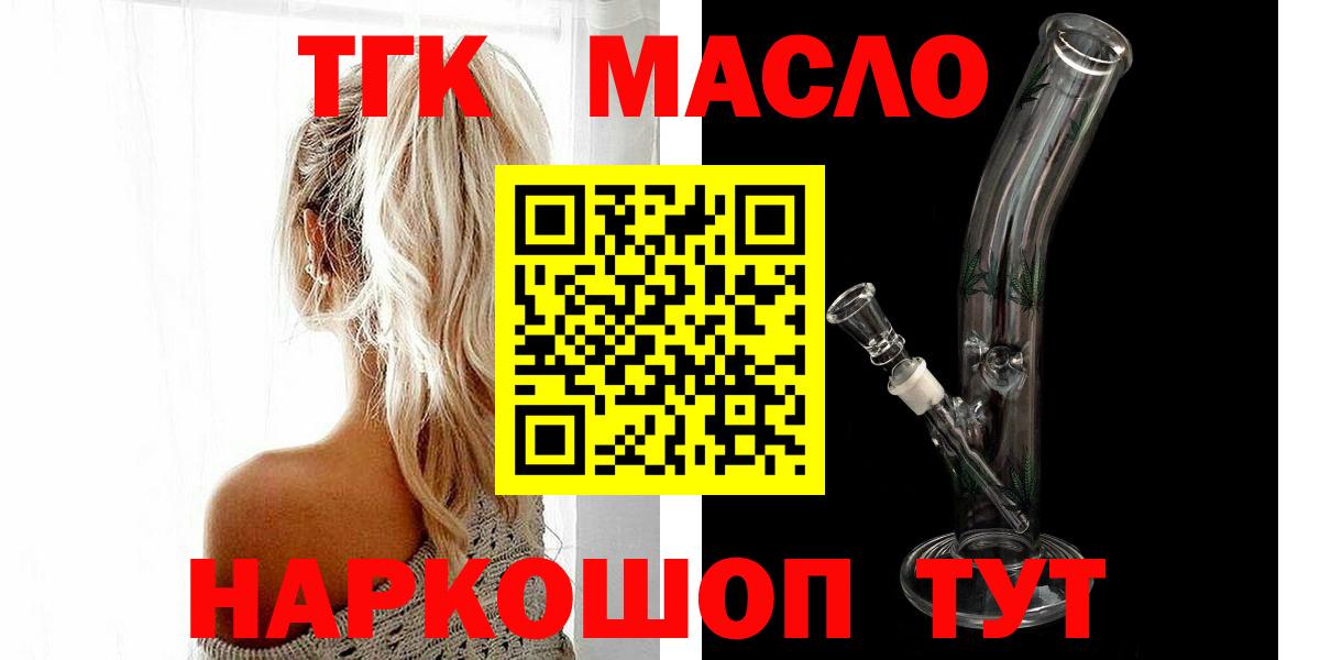 Дистиллят ТГК жижа Красноармейск