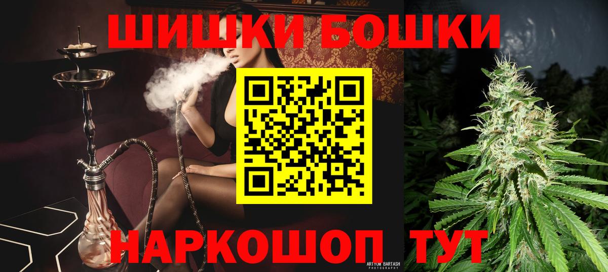 Бошки марихуана LSD WEED  Вход с VPN  Красноармейск  Бошки марихуана гибрид 