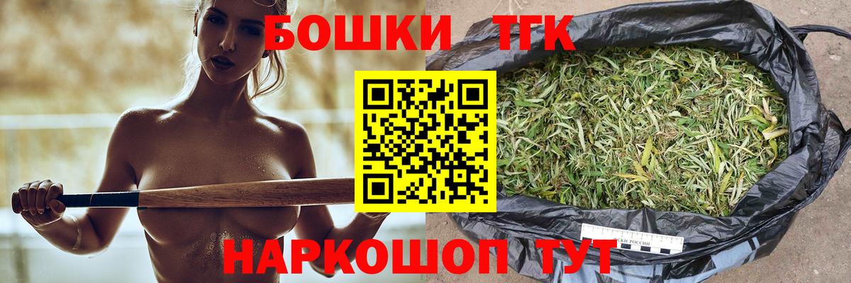 Бошки Шишки THC 21% Красноармейск